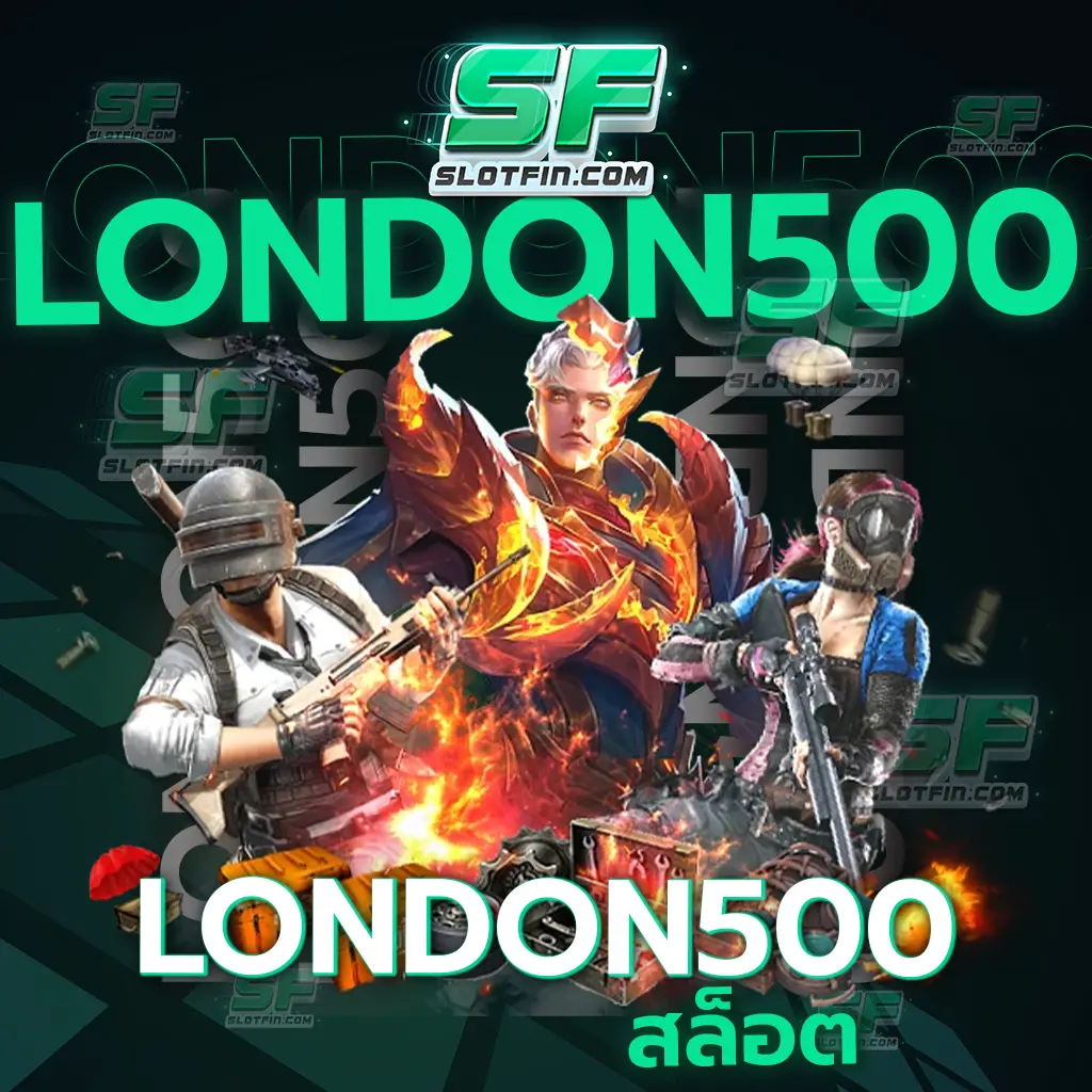 แหล่งรวมเกมออนไลน์ขนาดใหญ่ london 500 สล็อต